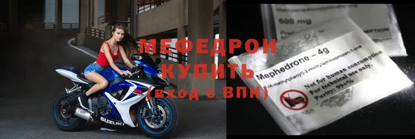 мяу мяу кристалл Абдулино